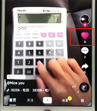 抖音中取消喜欢的简单操作教程