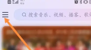 网易云音乐怎样关闭云音乐?网易云音乐关闭云音乐的详细步骤