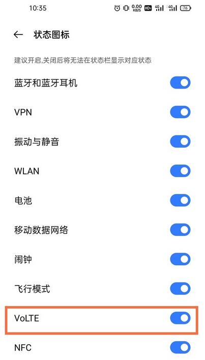 realme真我GT大师版关闭高清通话的方法 realme真我GT大师版如何关闭高清通话?