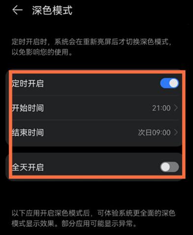 手机淘宝怎么打开夜间模式?手机淘宝夜间模式打开方法
