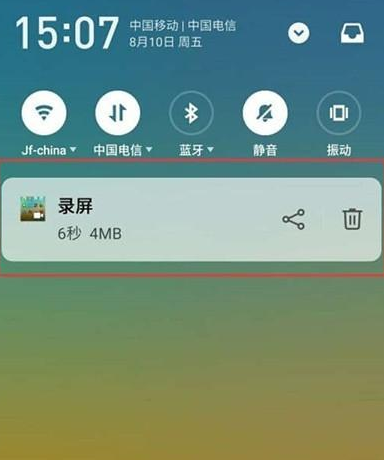 魅族16T录屏的操作教程