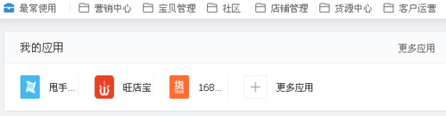 千牛工作台设置宝贝分类的操作教程