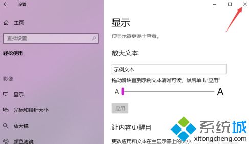 win10桌面图标字体变大怎么办?win10桌面图标字体变大的恢复教程(4)