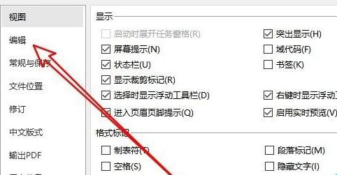 wps2019启动时自动切换到默认输入法的操作步骤