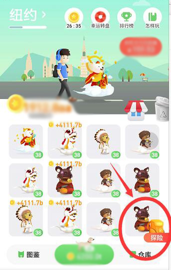 旅行世界开启探险模式的方法步骤