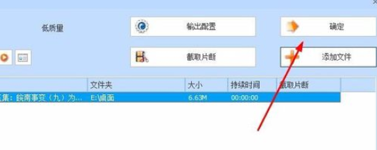 格式工厂转化wma格式的方法步骤