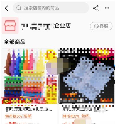 淘宝特价版怎么搜索店铺?淘宝特价版搜索店铺的教程方法