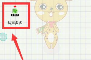 铃声多多怎么导入本地 铃声多多导入本地方法