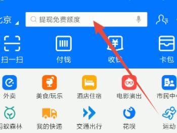 支付宝里的帮你投购买的方法教程