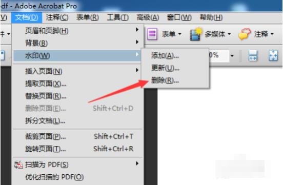 adobe reader如何去除水印? adobe reader删除水印方法