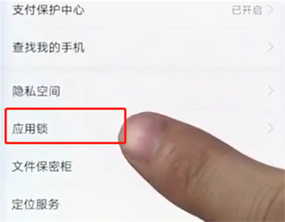 荣耀play3隐藏应用操作说明