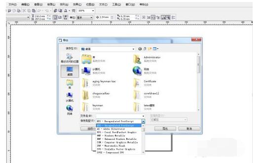 cdr x6怎么导出eps?cdr x6导出eps的方法