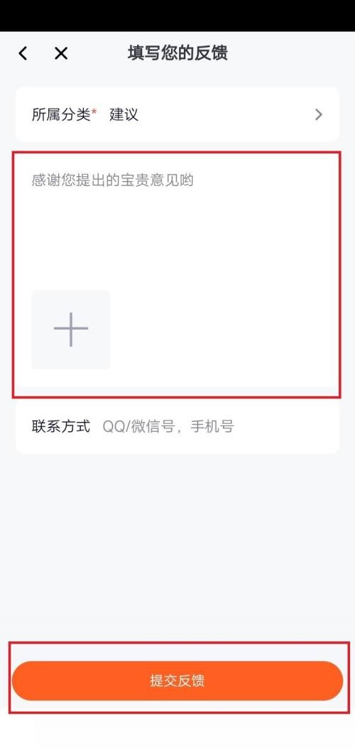 腾讯视频怎么意见反馈?腾讯视频意见反馈方法