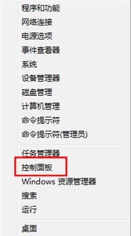 WIN8打开演示模式的简单方法