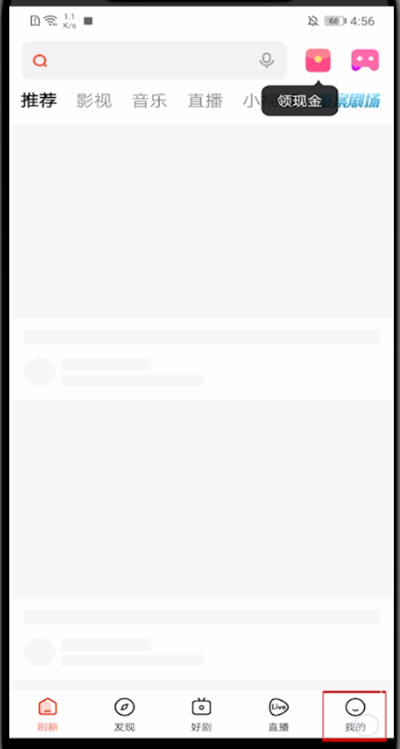 好看视频中发布视频的具体方法