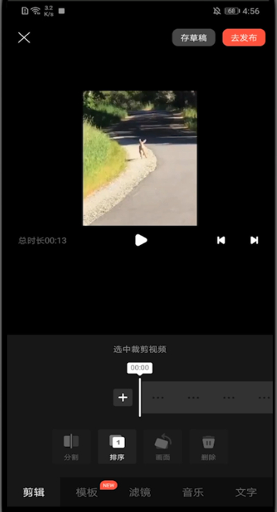 好看视频中发布视频的具体方法