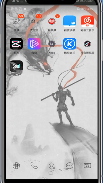 剪映竖屏视频调横屏的方法教程