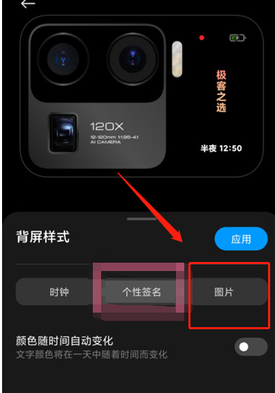 小米11ultra背屏太空人壁纸如何设置?小米11ultra背屏太空人壁纸设置方法
