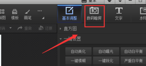 光影魔术手给照片添加黄色滤镜的详细操作教程