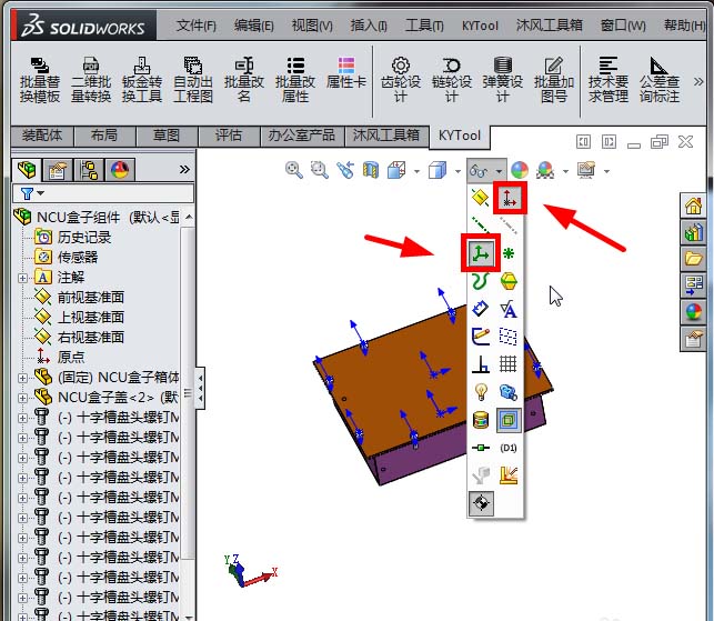 Solidworks显示坐标系的详细步骤