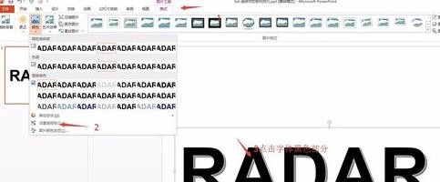 ppt2013制作透明字体的图文操作教程