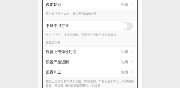 钉钉考勤组怎么设置 钉钉设置考勤组的方法