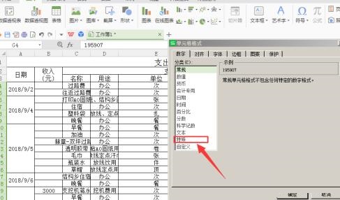 Excel单元格中将数字设为万元的操作步骤