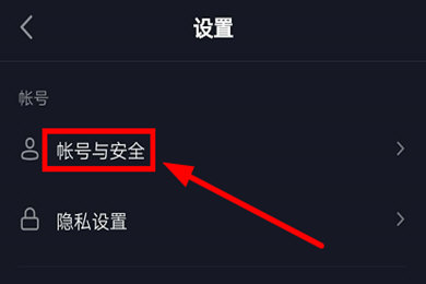 抖音设置私密账号的操作流程