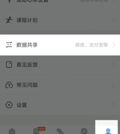 乐心健康怎么同步数据?乐心健康app同步第三方数据方法