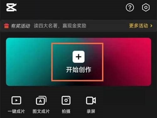 剪映怎么做推拉镜头?剪映做推拉镜头方法
