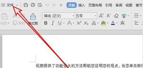 wps2019启动时自动切换到默认输入法的操作步骤