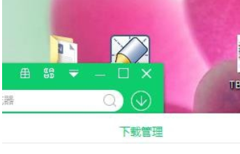 360软件管家快速打开下载目录的操作教程