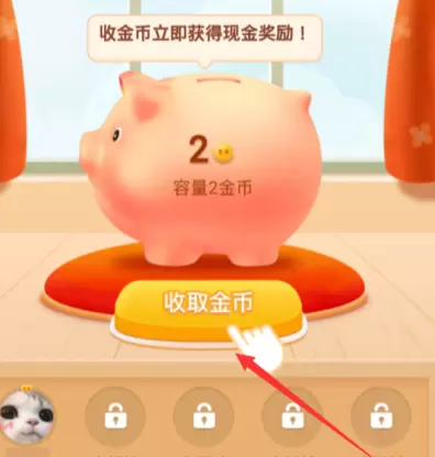 拼多多多多赚大钱玩法介绍