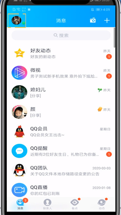 最右取消账号授权的方法步骤