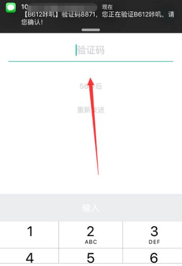 B612咔叽相机中正确注册账户的详细步骤