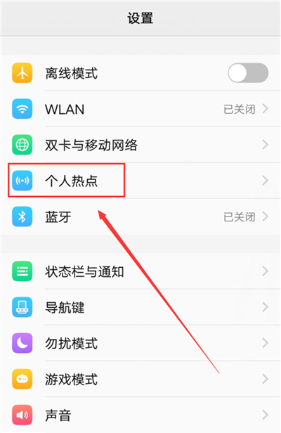 vivou1流量共享的操作方法
