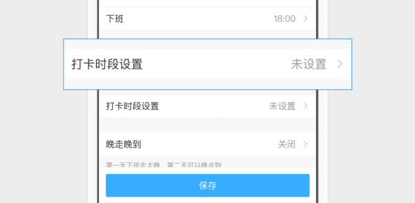 钉钉考勤组怎么设置 钉钉设置考勤组的方法