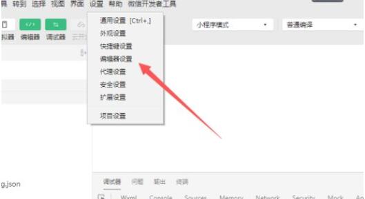 微信开发者工具自动保存如何设置?微信开发者工具自动保存设置方法