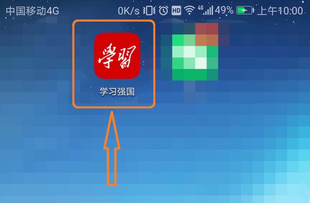 学习强国怎么退群? 学习强国退出群聊的教程