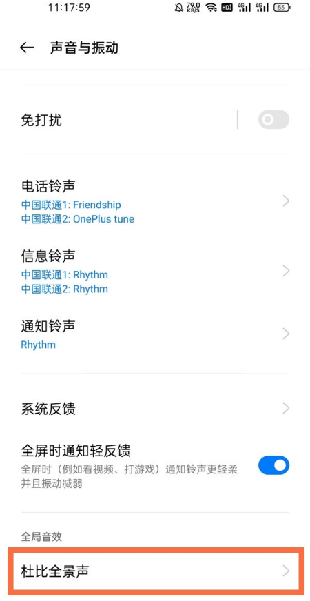 一加9r怎样开启杜比全景声?一加9r开启杜比全景声步骤分享