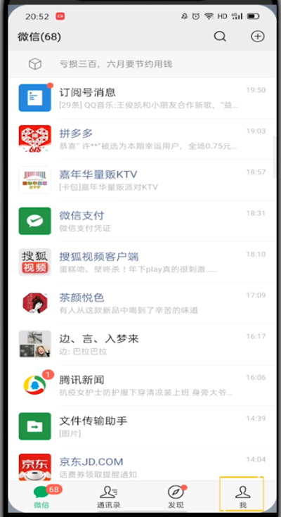 微信打开付款码位置的详细方法
