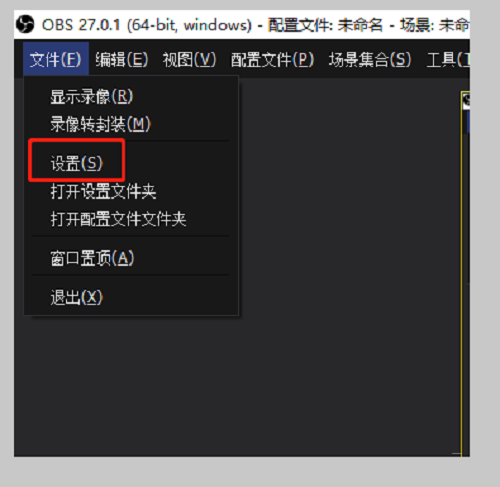 OBS Studio怎么设置繁体字?OBS Studio设置繁体字的方法
