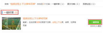 百度电脑专家详细使用教程 百度电脑专家有哪些使用帮助