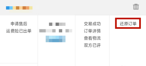 手机淘宝删除的订单如何找回？手机淘宝删除的订单找回方法