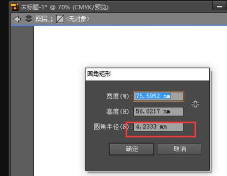 Adobe Illustrator CS6调整圆角的操作教程
