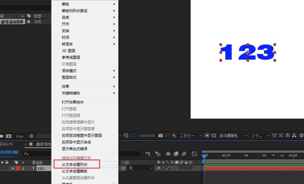 AE虚线流动特效的动态字体如何制作？AE虚线流动特效的动态字体制作方法