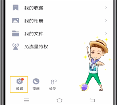 qq取消网站授权的具体方法