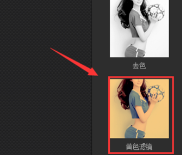 光影魔术手给照片添加黄色滤镜的详细操作教程