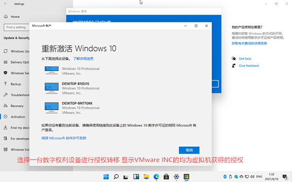 Windows11数字权利如何激活?Windows11数字权利激活教程