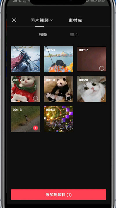 剪映竖屏视频调横屏的方法教程